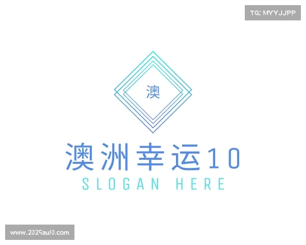 认识澳洲幸运10